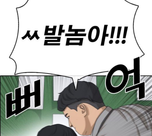 Life Completely Ruined Ch.50 p71