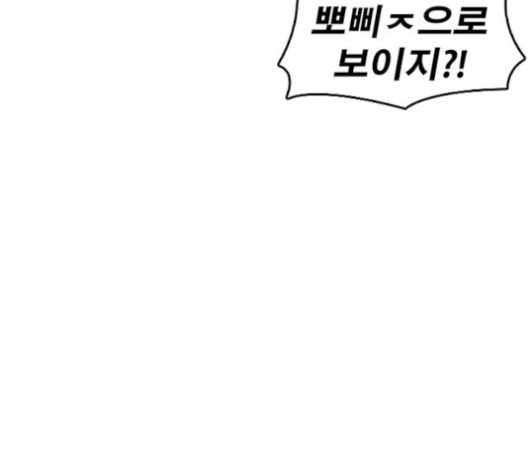 Life Completely Ruined Ch.50 p75