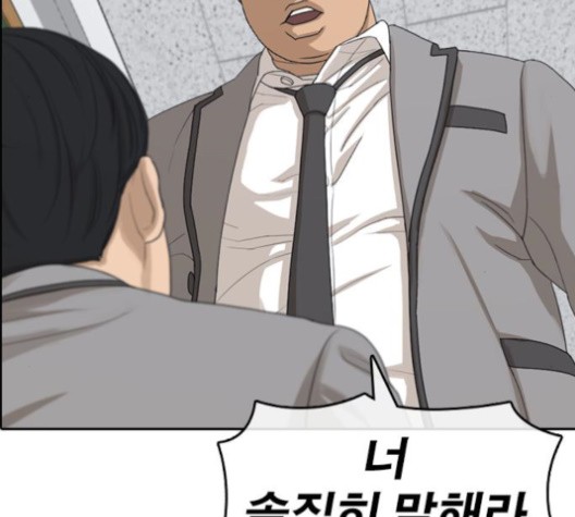 Life Completely Ruined Ch.50 p77