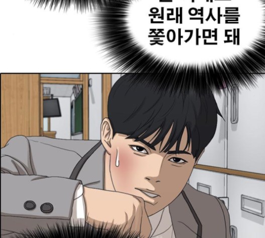 Life Completely Ruined Ch.50 p82