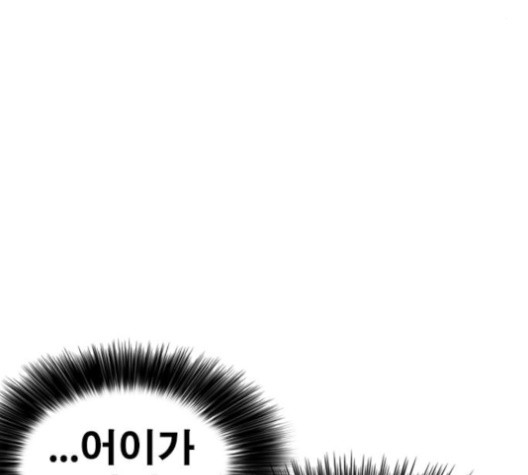Life Completely Ruined Ch.50 p93