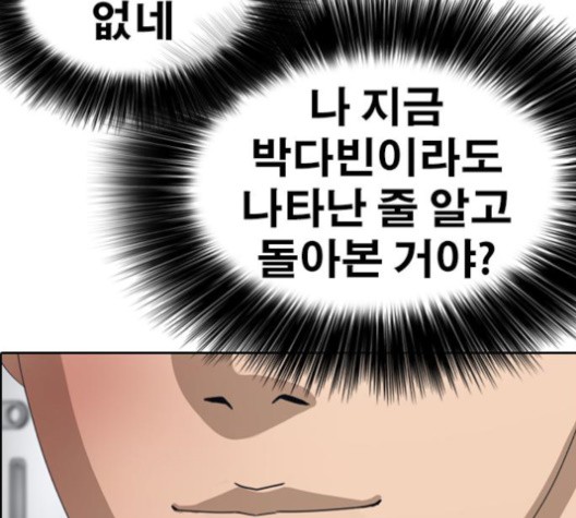 Life Completely Ruined Ch.50 p94