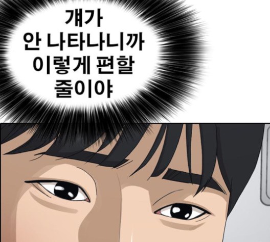 Life Completely Ruined Ch.50 p97