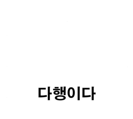 Life Completely Ruined Ch.50 p99