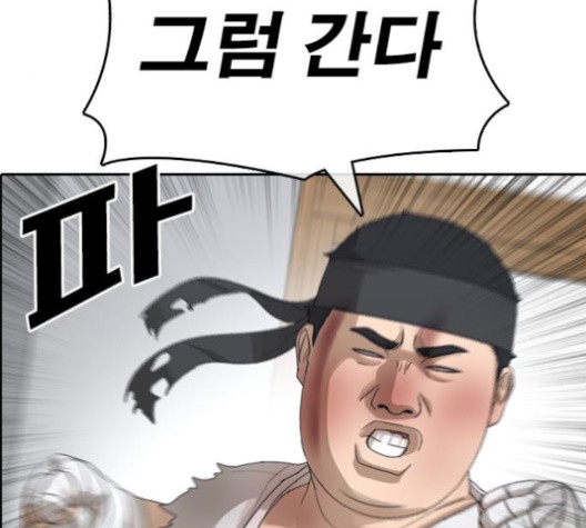 Life Completely Ruined Ch.51 p100