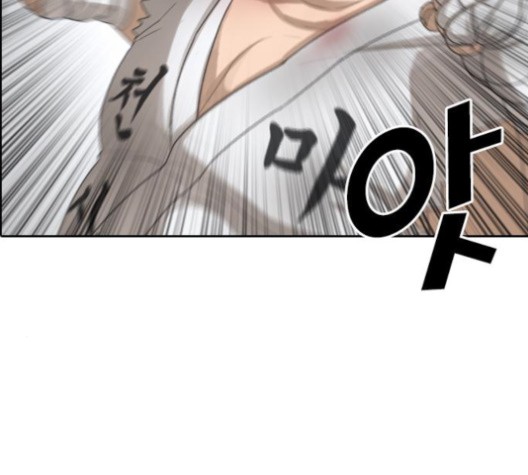 Life Completely Ruined Ch.51 p101