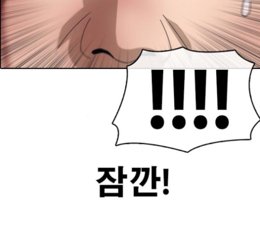 Life Completely Ruined Ch.51 p103