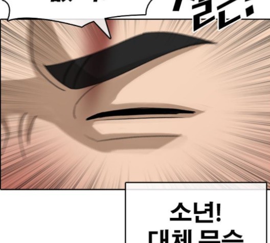 Life Completely Ruined Ch.51 p105