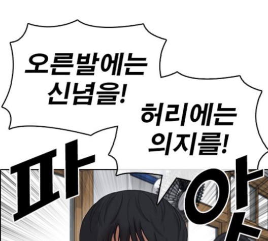 Life Completely Ruined Ch.51 p107