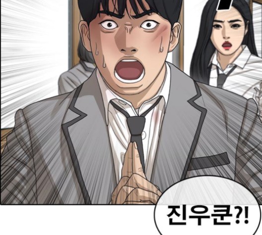 Life Completely Ruined Ch.51 p108