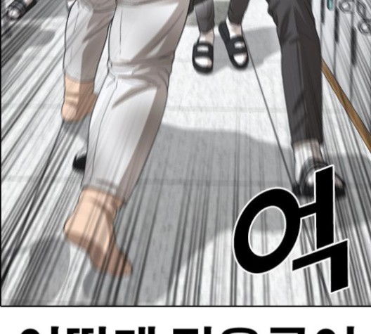 Life Completely Ruined Ch.51 p112