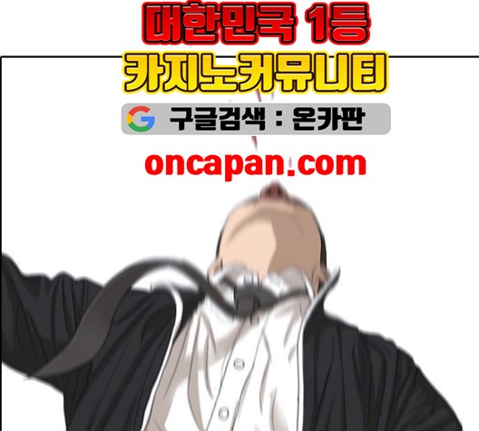 Life Completely Ruined Ch.51 p114