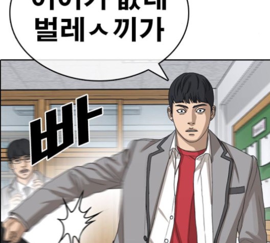Life Completely Ruined Ch.51 p118