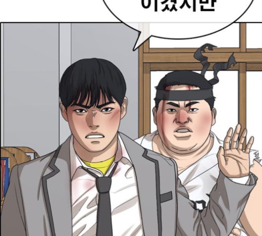 Life Completely Ruined Ch.51 p122