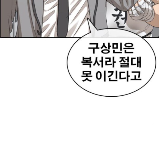 Life Completely Ruined Ch.51 p123