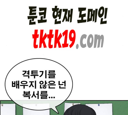 Life Completely Ruined Ch.51 p124
