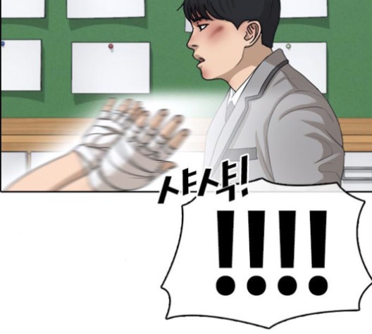 Life Completely Ruined Ch.51 p125
