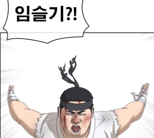 Life Completely Ruined Ch.51 p127
