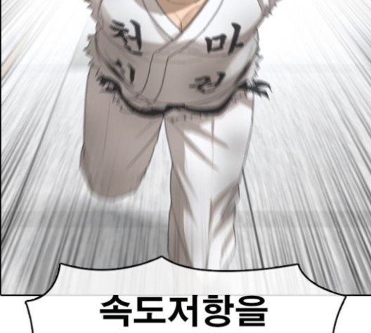Life Completely Ruined Ch.51 p128