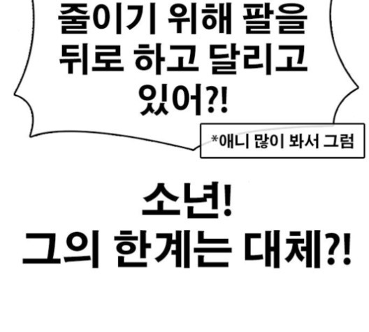 Life Completely Ruined Ch.51 p129