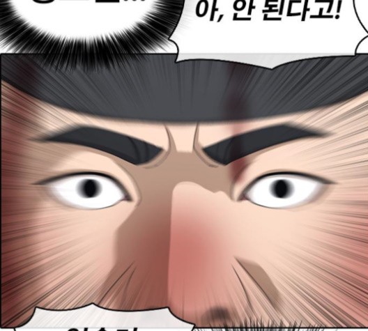 Life Completely Ruined Ch.51 p131