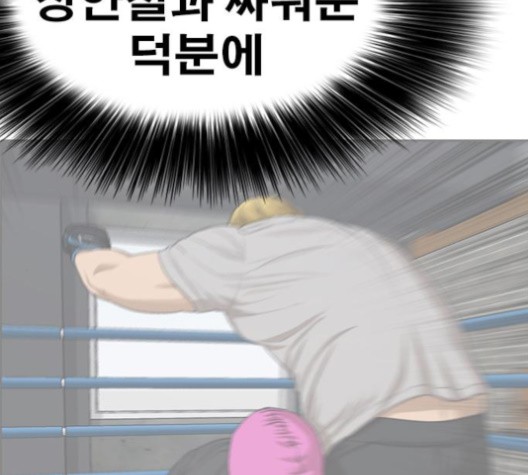 Life Completely Ruined Ch.51 p134