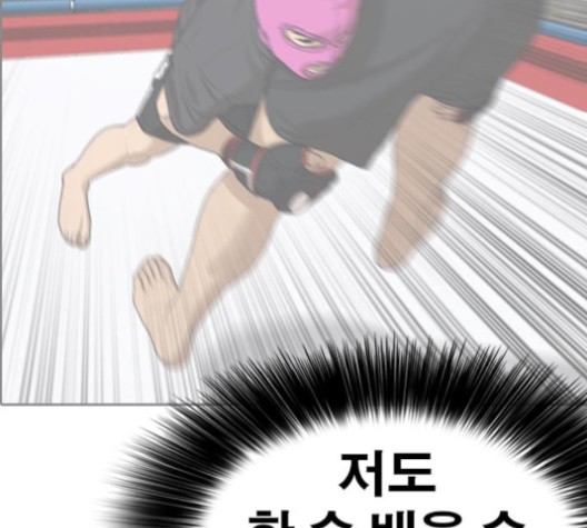 Life Completely Ruined Ch.51 p135