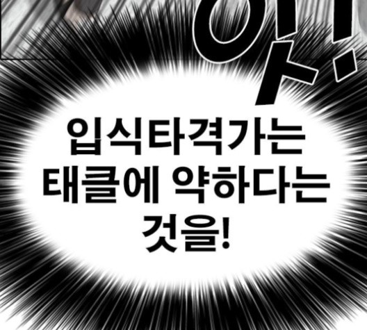 Life Completely Ruined Ch.51 p139