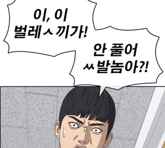 Life Completely Ruined Ch.51 p141