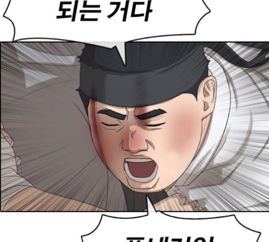 Life Completely Ruined Ch.51 p144