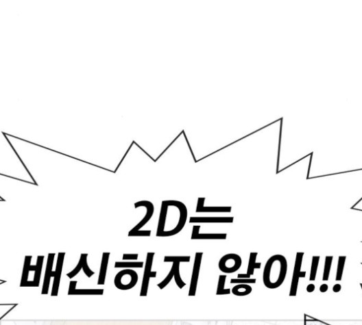 Life Completely Ruined Ch.51 p146