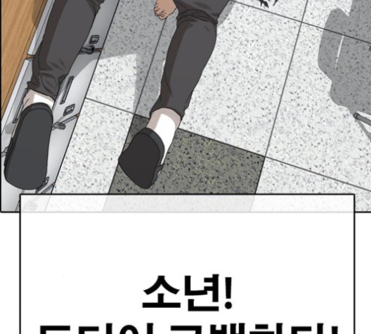 Life Completely Ruined Ch.51 p148