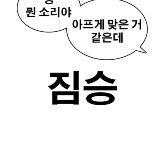Life Completely Ruined Ch.51 p15