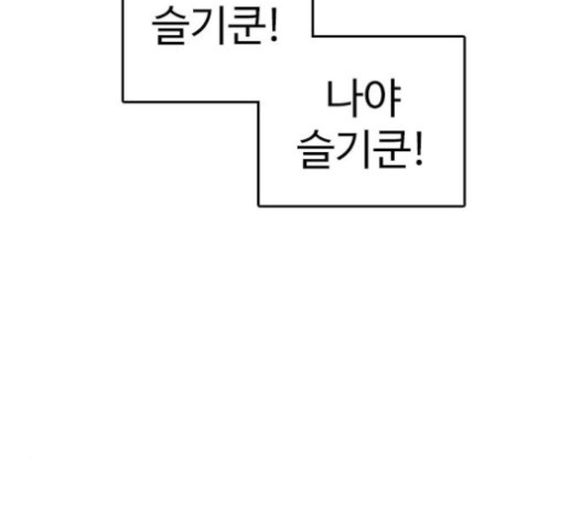 Life Completely Ruined Ch.51 p153