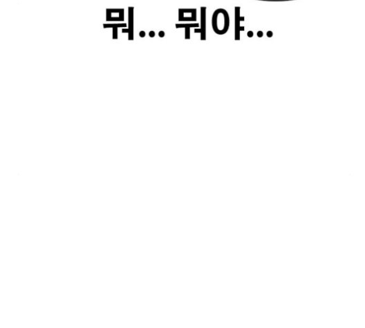 Life Completely Ruined Ch.51 p162