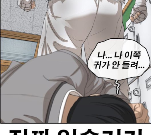 Life Completely Ruined Ch.51 p164