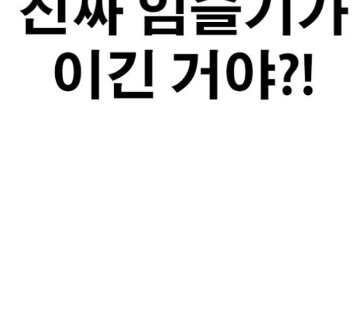 Life Completely Ruined Ch.51 p165