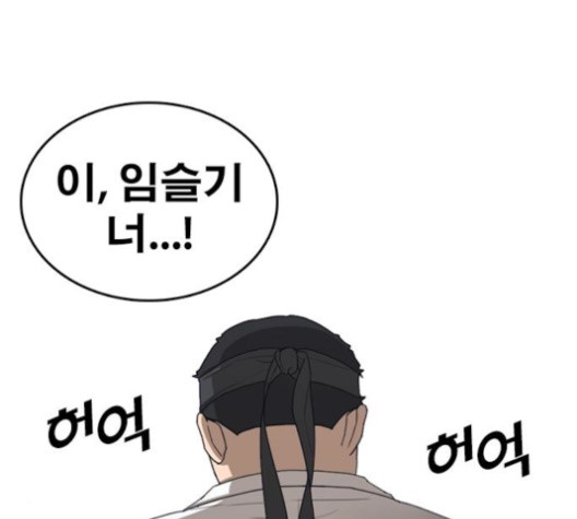 Life Completely Ruined Ch.51 p166