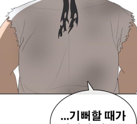 Life Completely Ruined Ch.51 p167