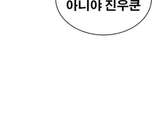 Life Completely Ruined Ch.51 p168