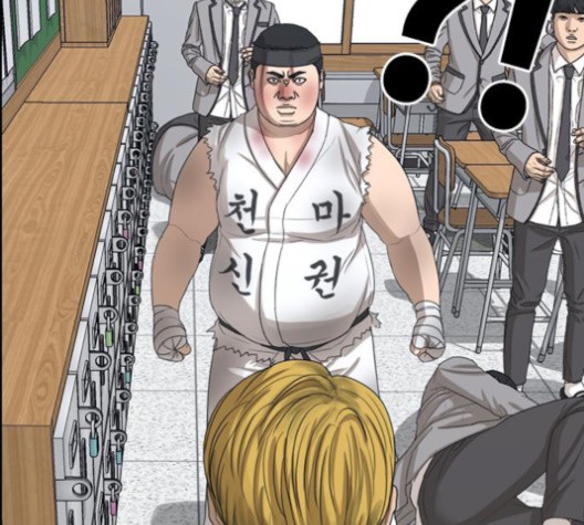 Life Completely Ruined Ch.51 p170