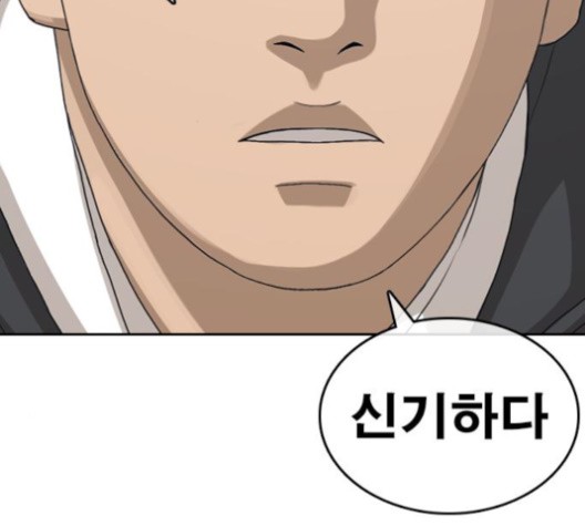 Life Completely Ruined Ch.51 p174