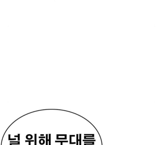 Life Completely Ruined Ch.51 p178
