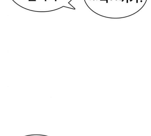 Life Completely Ruined Ch.51 p18