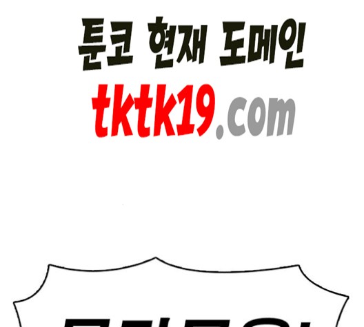 Life Completely Ruined Ch.51 p181