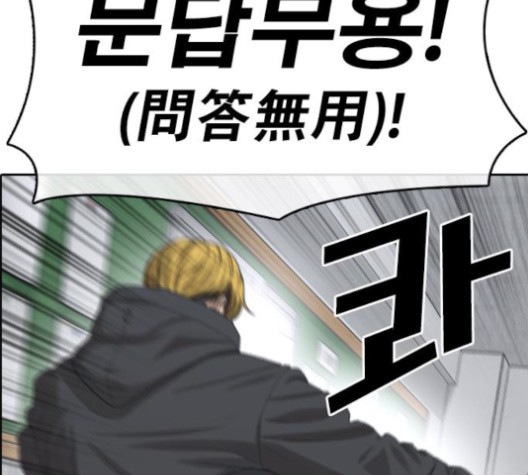Life Completely Ruined Ch.51 p182