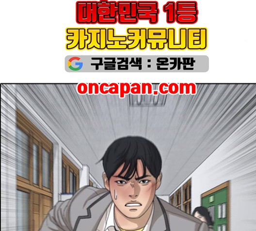 Life Completely Ruined Ch.51 p187