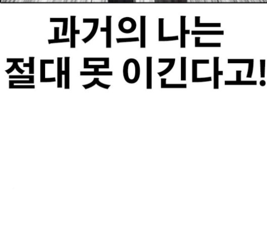 Life Completely Ruined Ch.51 p189