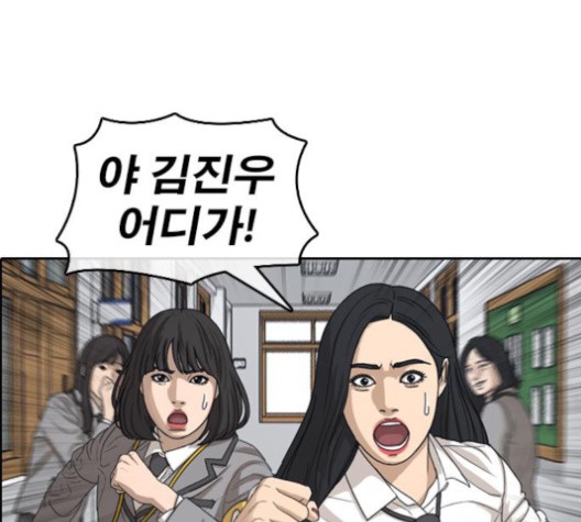 Life Completely Ruined Ch.51 p190