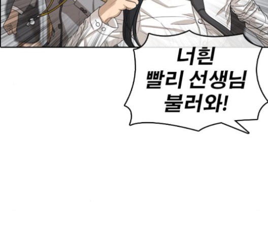 Life Completely Ruined Ch.51 p191